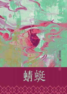 蜻蜓