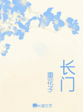 长门