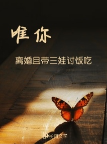 唯你