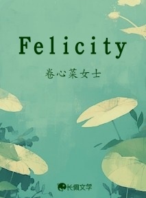 Felicity