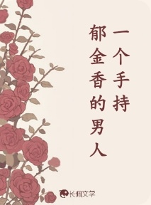 一个手持郁金香的男人