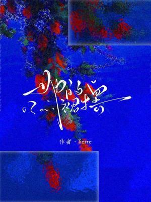 她的裙摆
