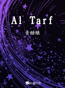 Al Tarf