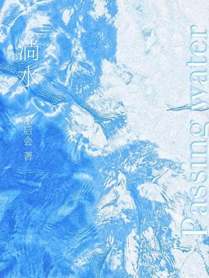 淌水