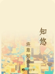 知悠