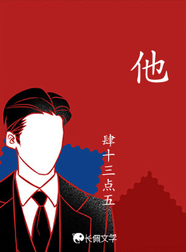 没有名字的他
