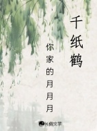 千纸鹤