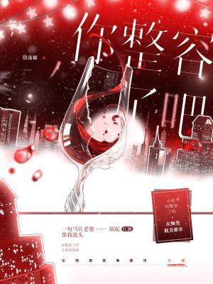 你整容了吧