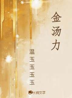 金汤力