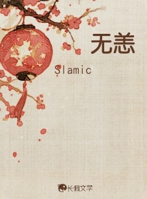 无恙