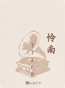 怜南