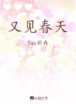 又见春天