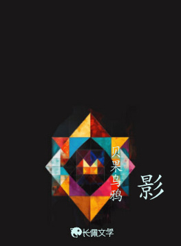 影