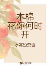 木棉花你何时开