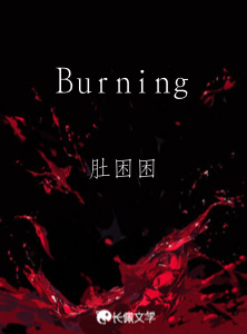 Burning 