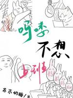 吗喽不想上班_芥末奶糖