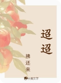迢迢