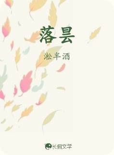 落昙