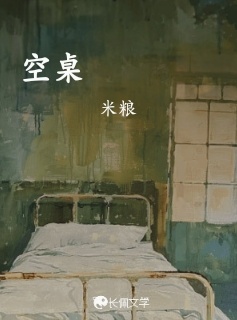 空桌