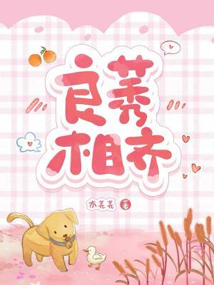 良莠相齐