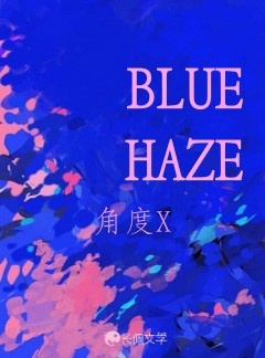 BLUE HAZE