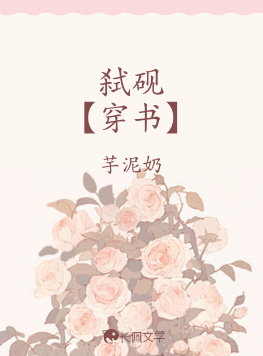 弑砚【穿书】