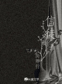 信徒
