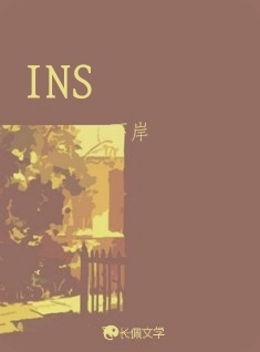 INS