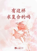 有这样求复合的吗