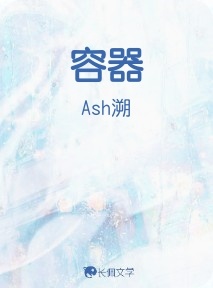 容器