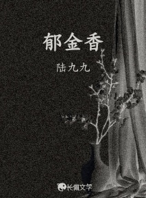 郁金香