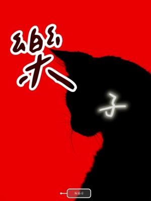 乐子