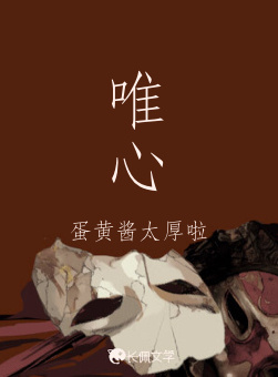 唯心