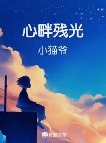 心畔残光