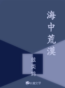 海中荒漠