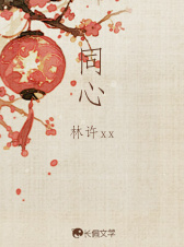 同心