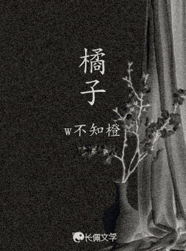 橘子