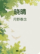 晓晴