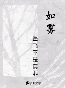 如雾