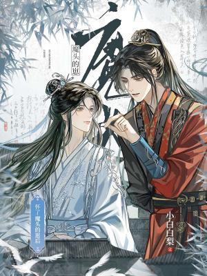 怀了魔头的崽后