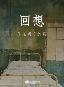 回想