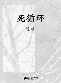 死循环