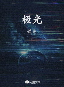 极光