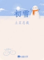 初雪