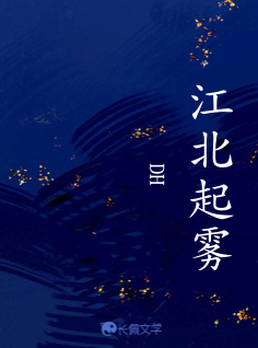 江北起雾