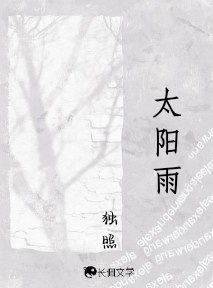 太阳雨