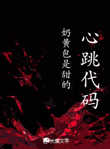 心跳代码