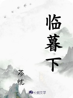 中国語 BL小説】『南柯奇譚（醉倚欄杆、長夢君歸、情相流醉