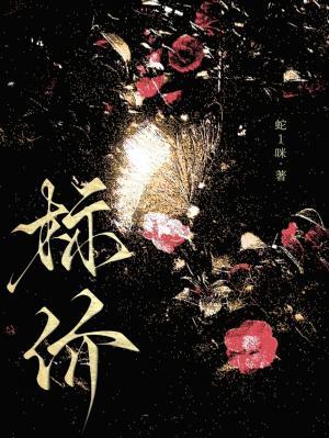 标价
