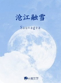 沧江融雪